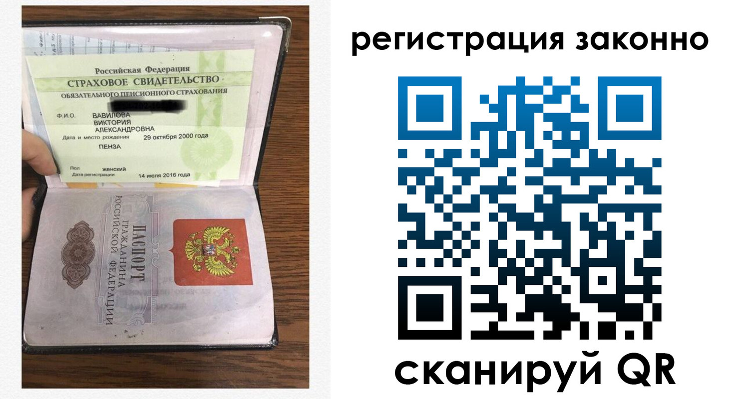 временная регистрация надежно в Долгопрудном