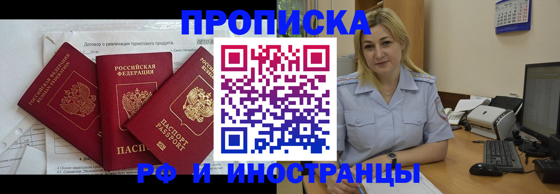 найти адрес прописки в Долгопрудном