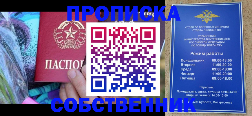 временная регистрация адрес в Долгопрудном