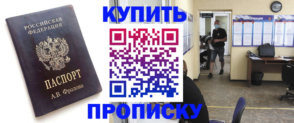 временная регистрация законно в Долгопрудном