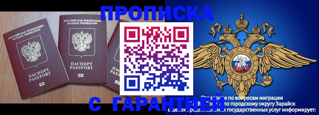временная регистрация для всех в Долгопрудном