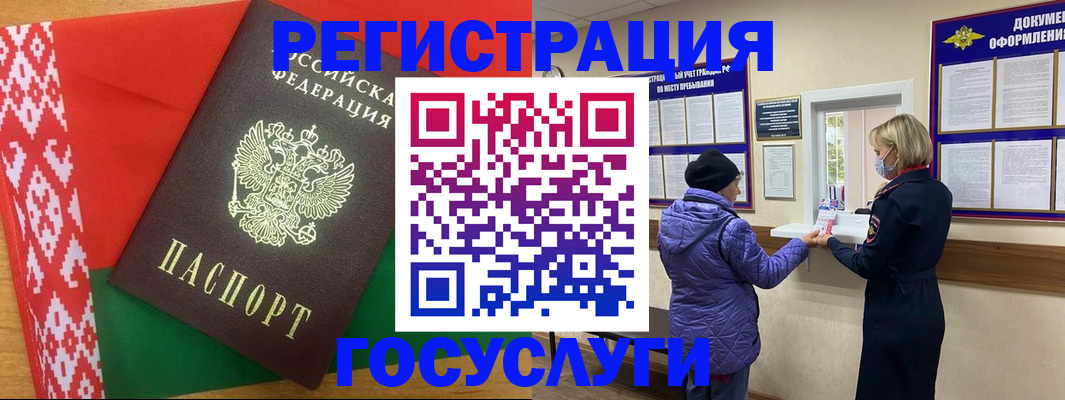 прописка от собственника в Долгопрудном